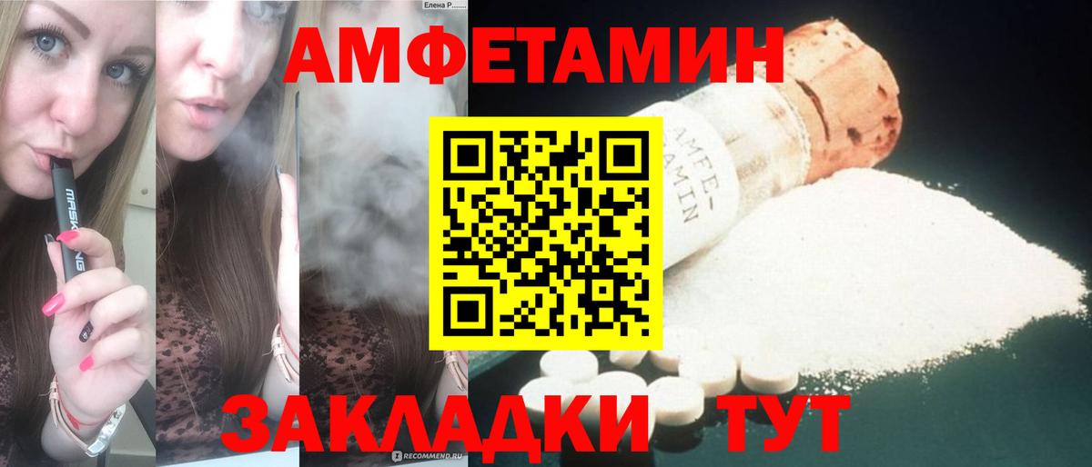 АМФЕТАМИН VHQ Сердобск