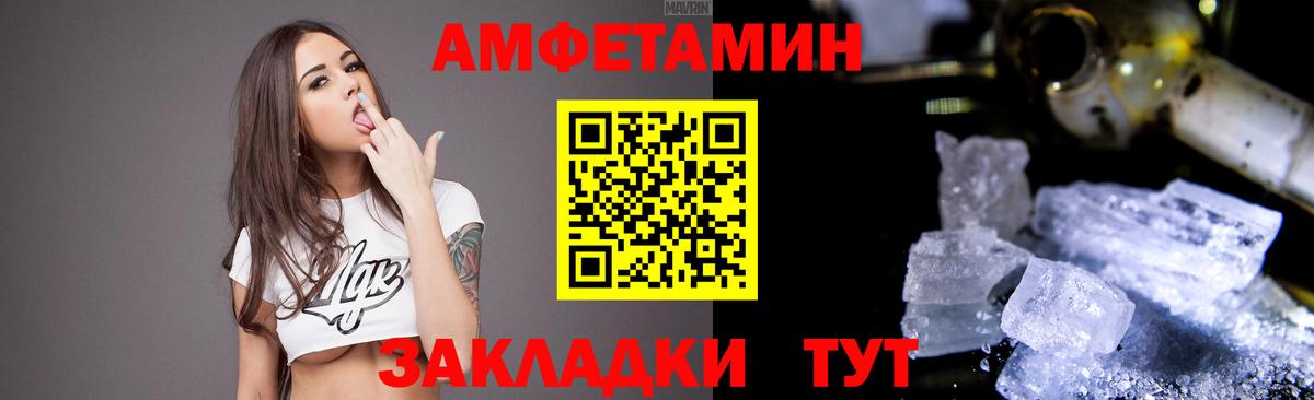 АМФ Premium  Amphetamine  нарко площадка клад  Сердобск 