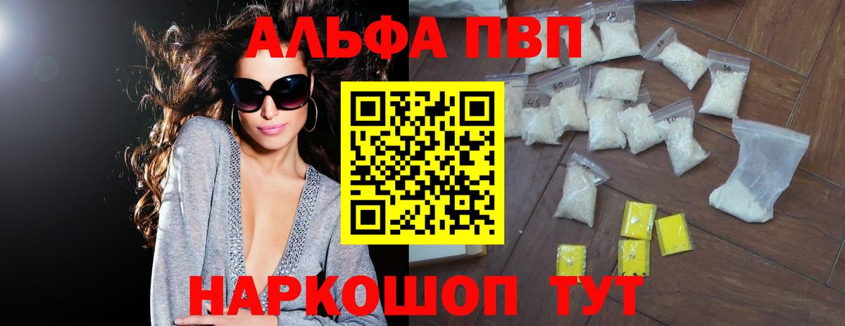Alfa_PVP мука Сердобск