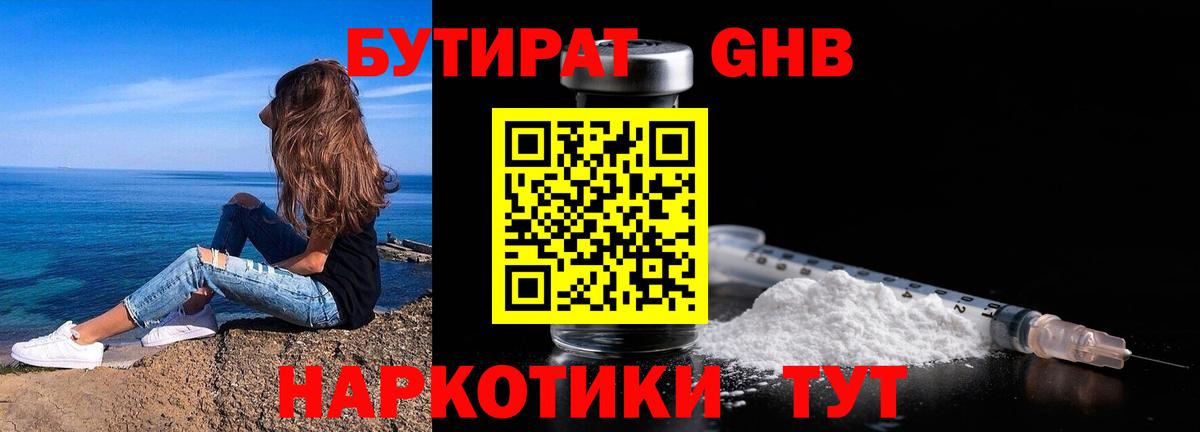 БУТИРАТ оксана Сердобск