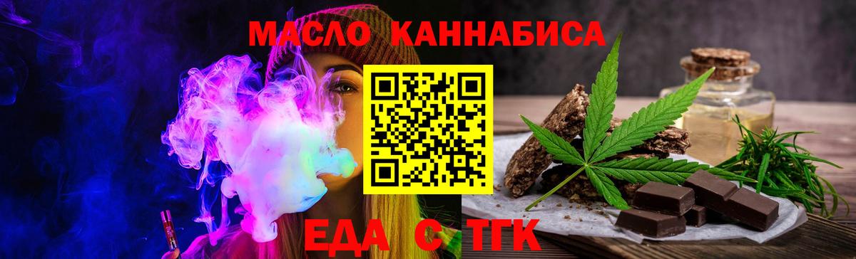 Печенье с ТГК марихуана  Вход с VPN  Сердобск 
