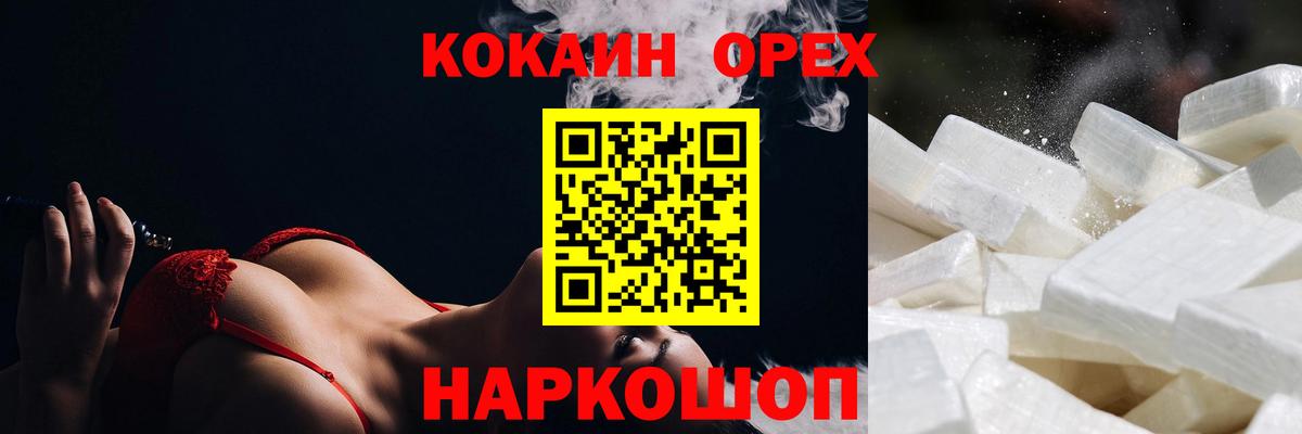 Cocaine 99% Сердобск