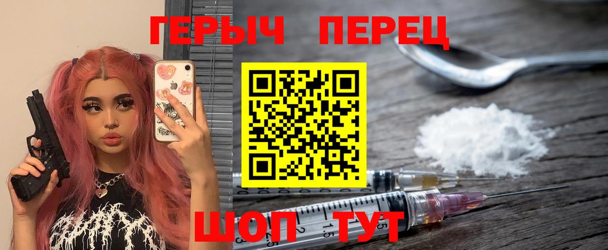ГЕРОИН хмурый Сердобск