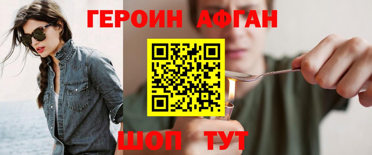 ГЕРОИН Heroin Сердобск