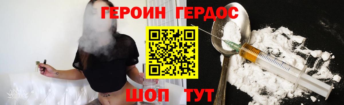 ГЕРОИН  Сердобск  Героин гречка 