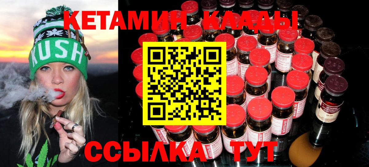 Кетамин VHQ  Вход с VPN  Сердобск 