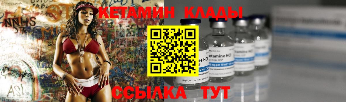 Кетамин ketamine Сердобск