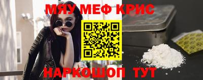 MESCALINE Абинск