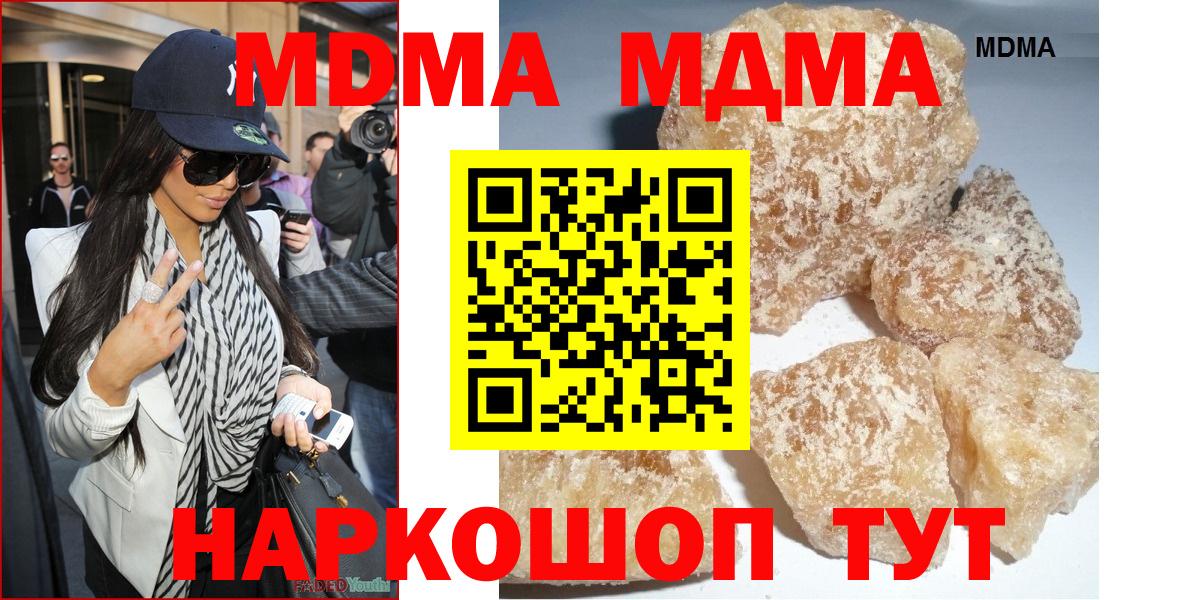 Сердобск  МДМА  Вход с VPN  MDMA crystal  MDMA VHQ 