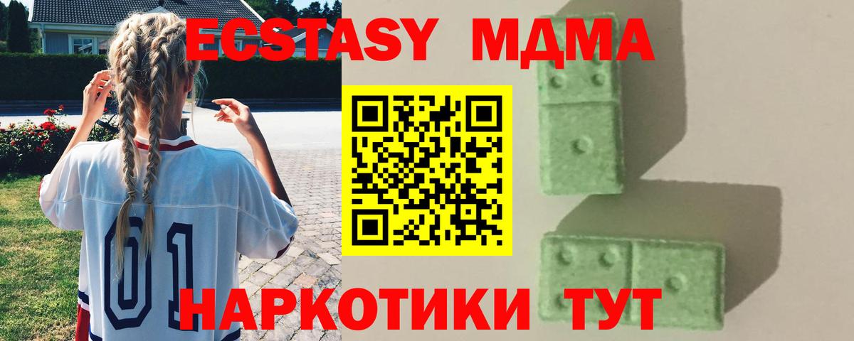 МДМА VHQ Сердобск