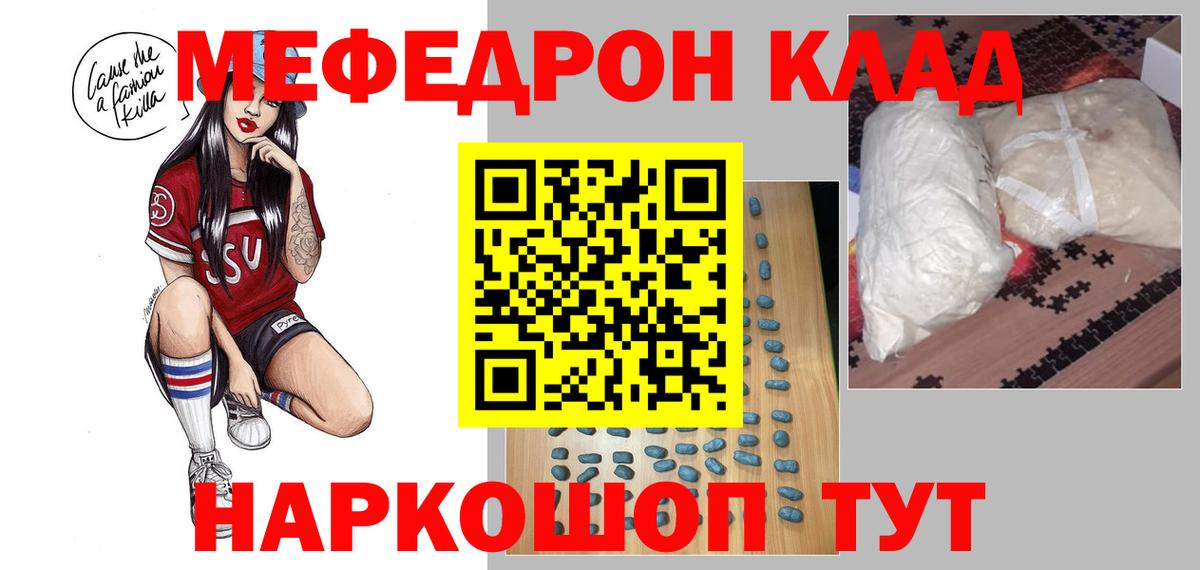 МЯУ-МЯУ  Сердобск  Мефедрон кристаллы 