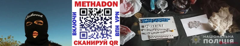 наркотики  Сердобск  МЕТАДОН VHQ 