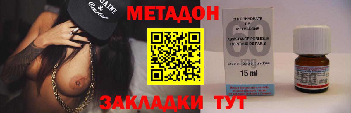 Метадон кристалл  mega зеркало  Вход с VPN  Сердобск  МЕТАДОН белоснежный 
