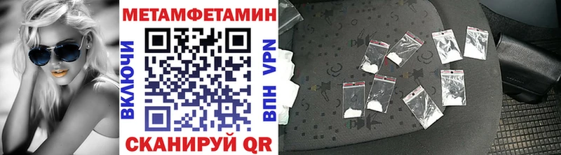 МЕТАМФЕТАМИН Декстрометамфетамин 99.9%  Сердобск 