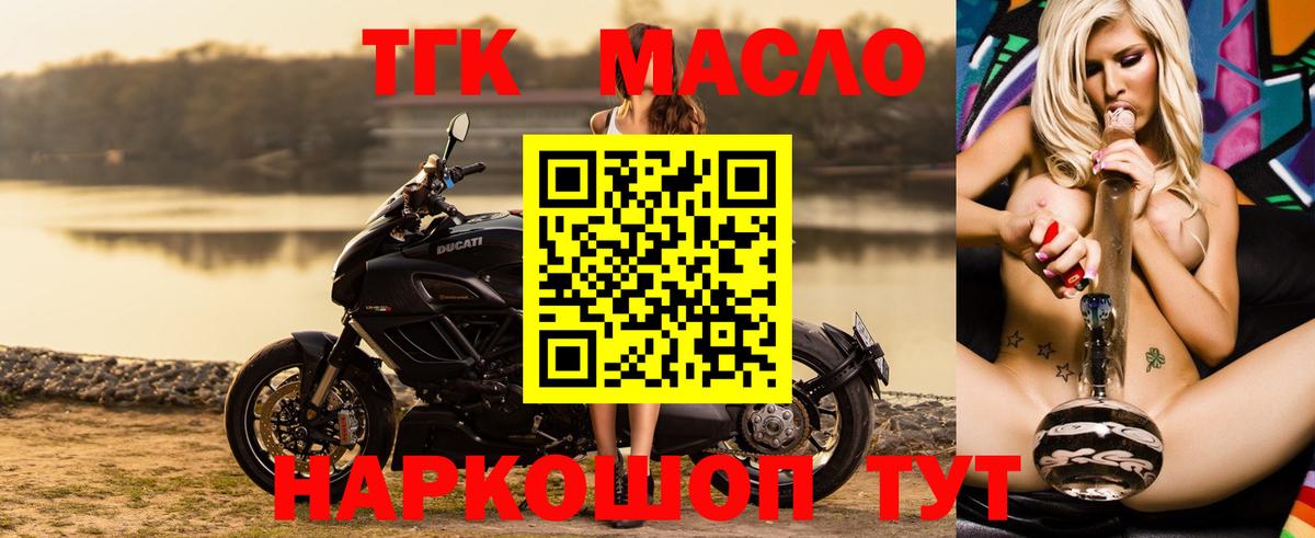 ТГК вейп Сердобск