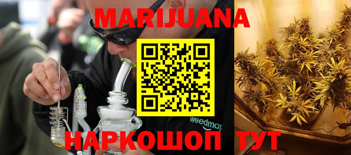 Бошки Шишки MAZAR  Вход с VPN  Конопля Amnesia  Сердобск 
